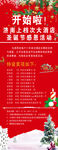 圣诞节易拉宝