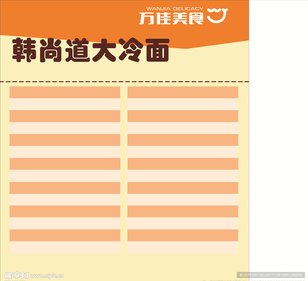 黄色背景 灯片模板