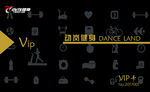 VIP卡