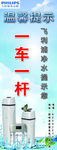 净水器温馨提示