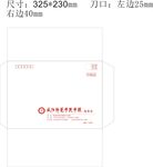 信封