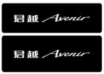 别克车铭牌