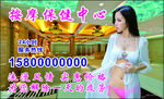 娱乐按摩保健 KTV 名片