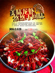 美味龙虾