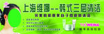 上海维娜