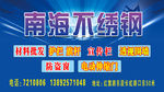 钢材广告