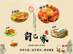 早餐 煎饼