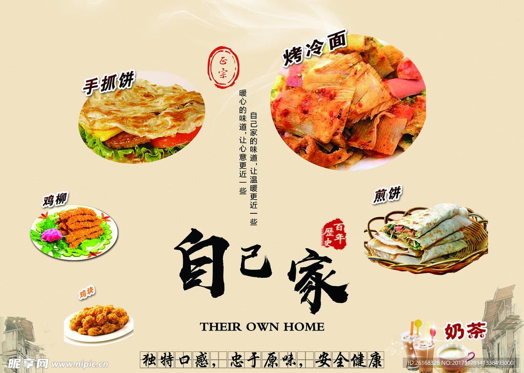 早餐 煎饼