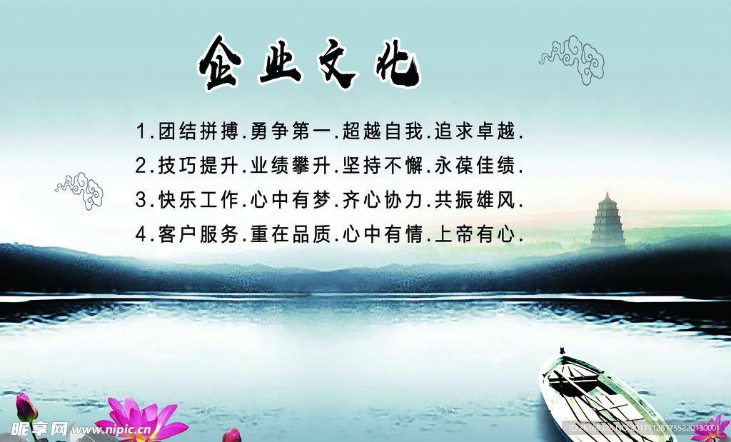 企业文化