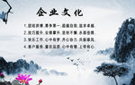 企业文化