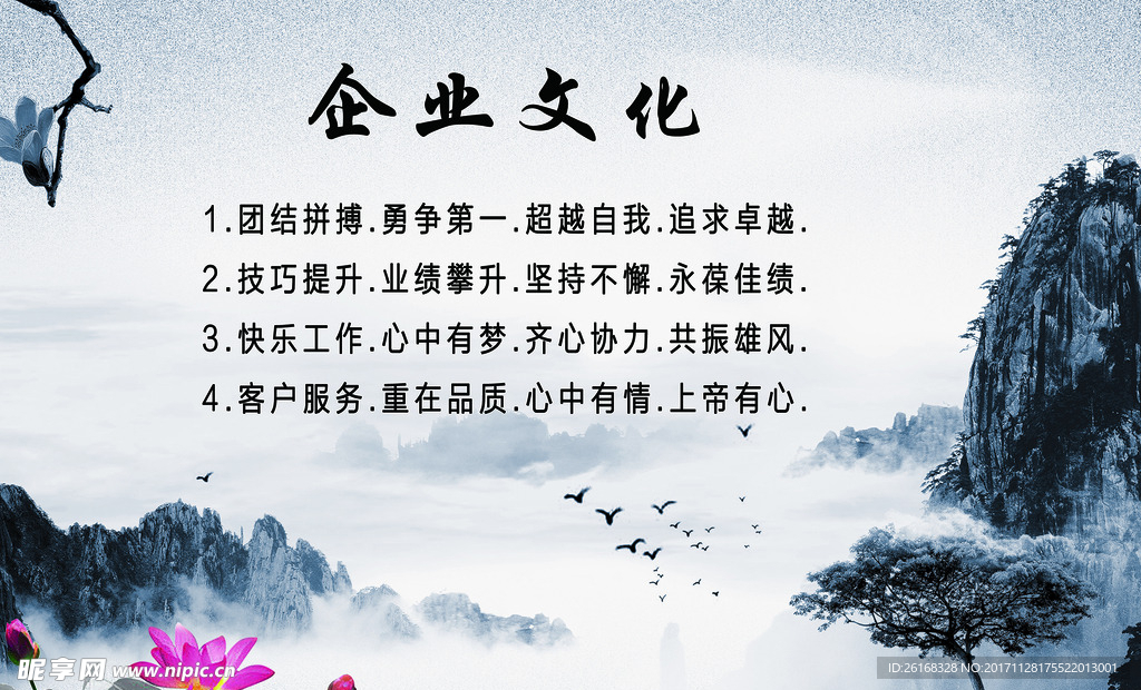 企业文化