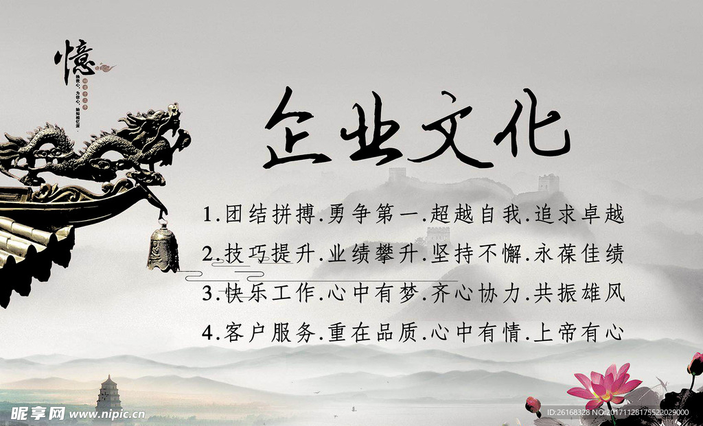 企业文化