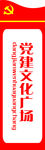 文化广场