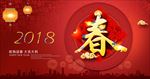 春节海报