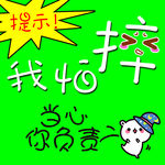 温馨提示