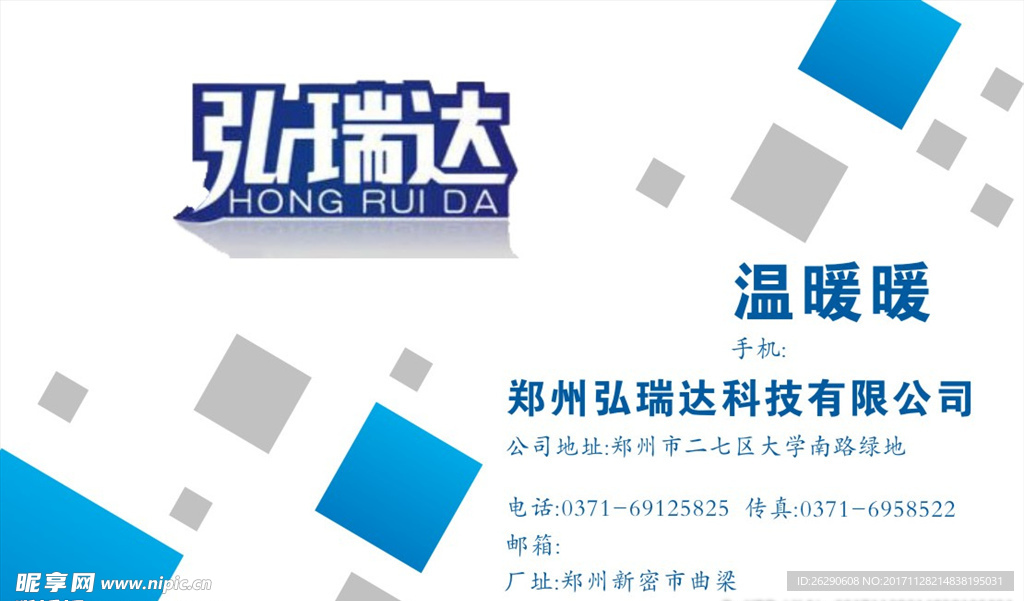 科技蓝色名片