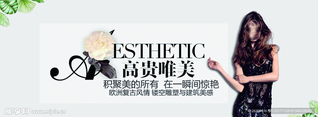 女装海报