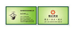 茶道名片设计