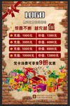 酒吧微信推送