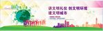 文明城市