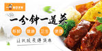 美食海报 美食小吃 特色美食
