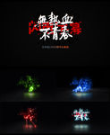 文字震撼闪电字幕闪电logo片