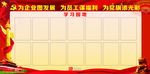 学习园地