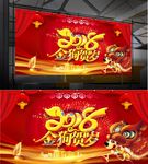 2018金狗贺岁迎春海报效果图
