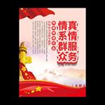 党建