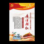 党建
