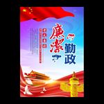党建