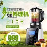 小清新榨汁机生活电器主图直通车