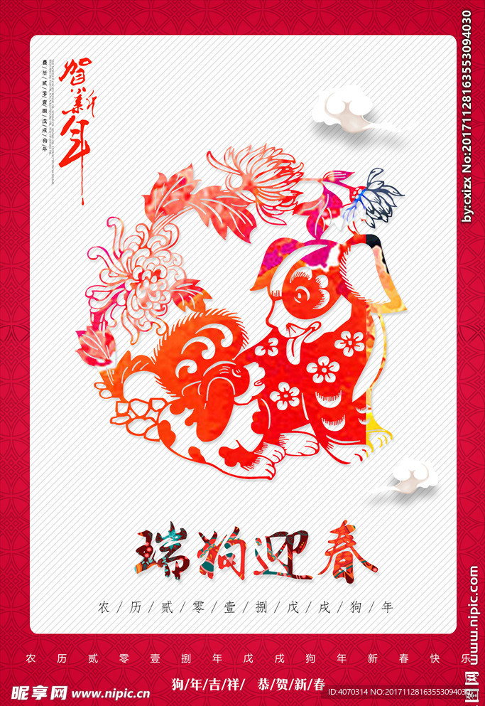 唯美创意印花剪纸风格2018新