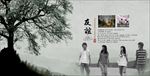 中国风青春纪念册 友谊篇设计