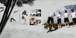 中国风青春纪念册 成长篇设计