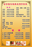 足疗价目表