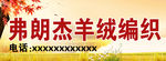 毛衣门头