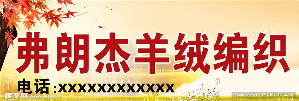 毛衣门头