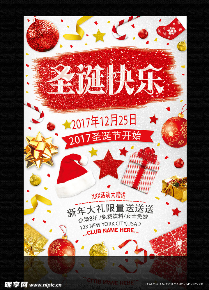 红色绚丽礼物圣诞快乐宣传海报