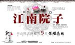 房地产开盘