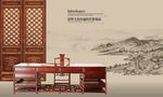 中国风家具