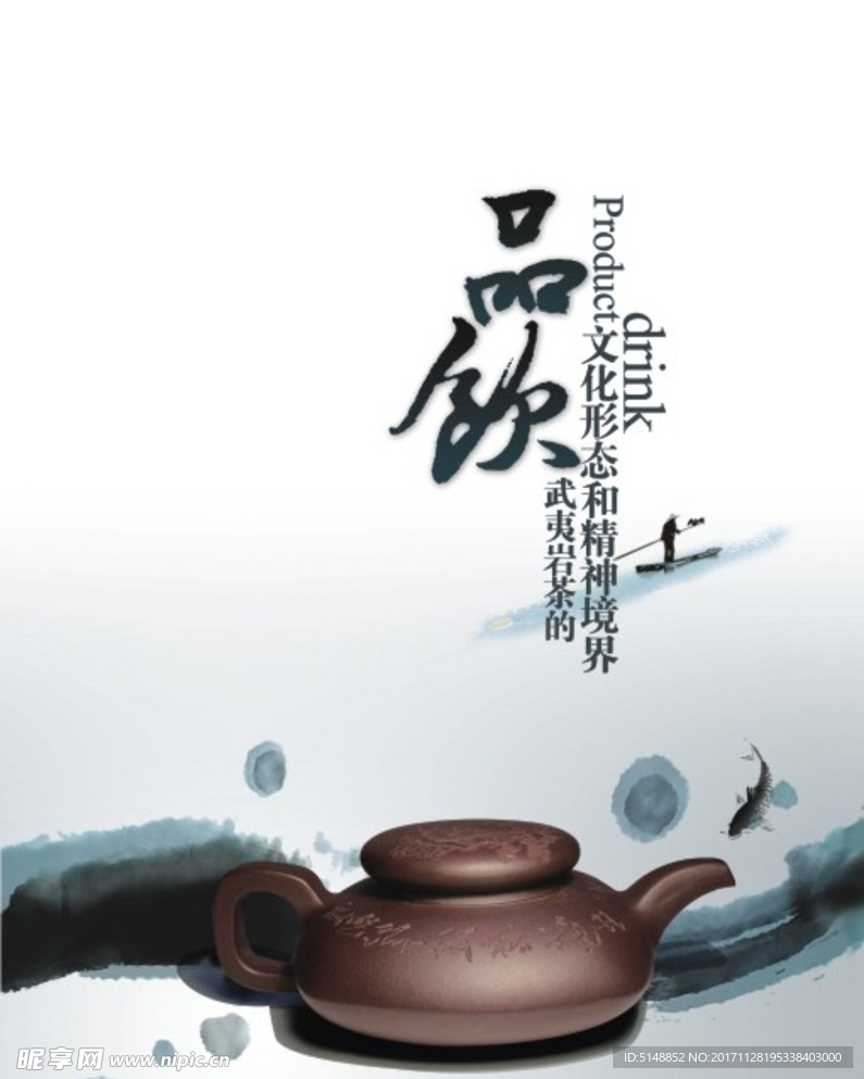 品茶