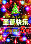 圣诞打折海报