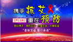 世界艾滋病日