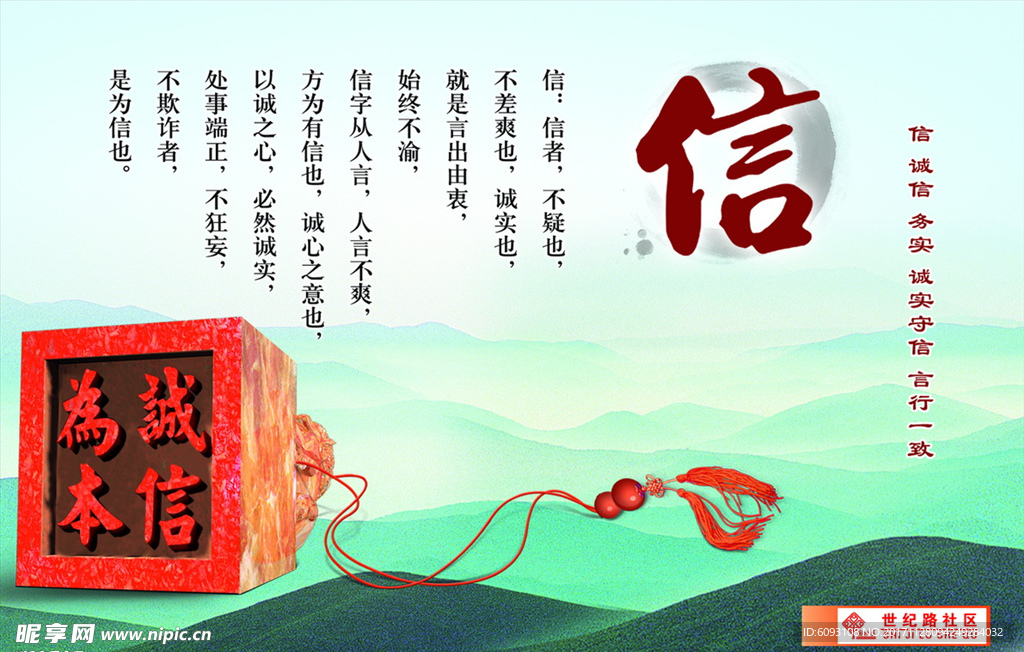 信