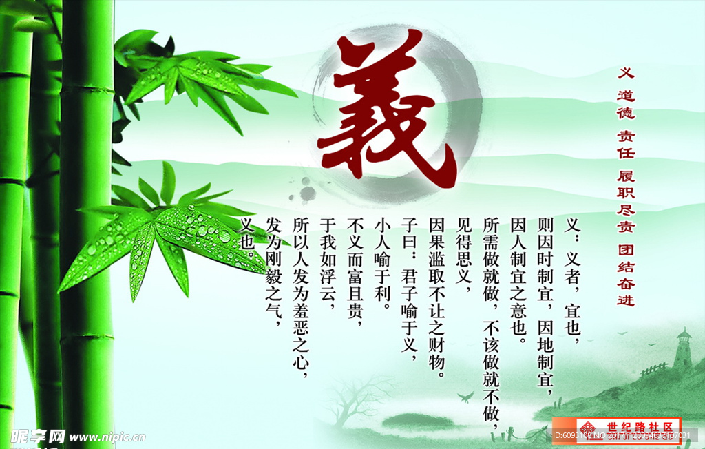 义