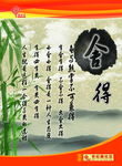 舍得
