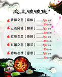 小吃海报  灯片