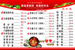 小吃  价目表