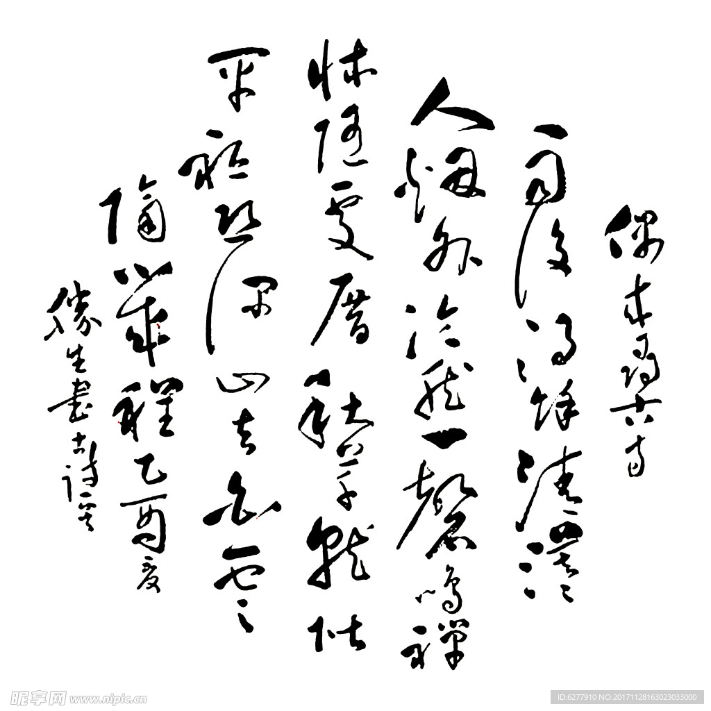 问情